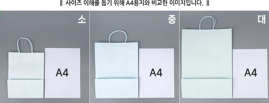 컬러 종이 쇼핑백 선물가방 종이가방 선물백 상세7