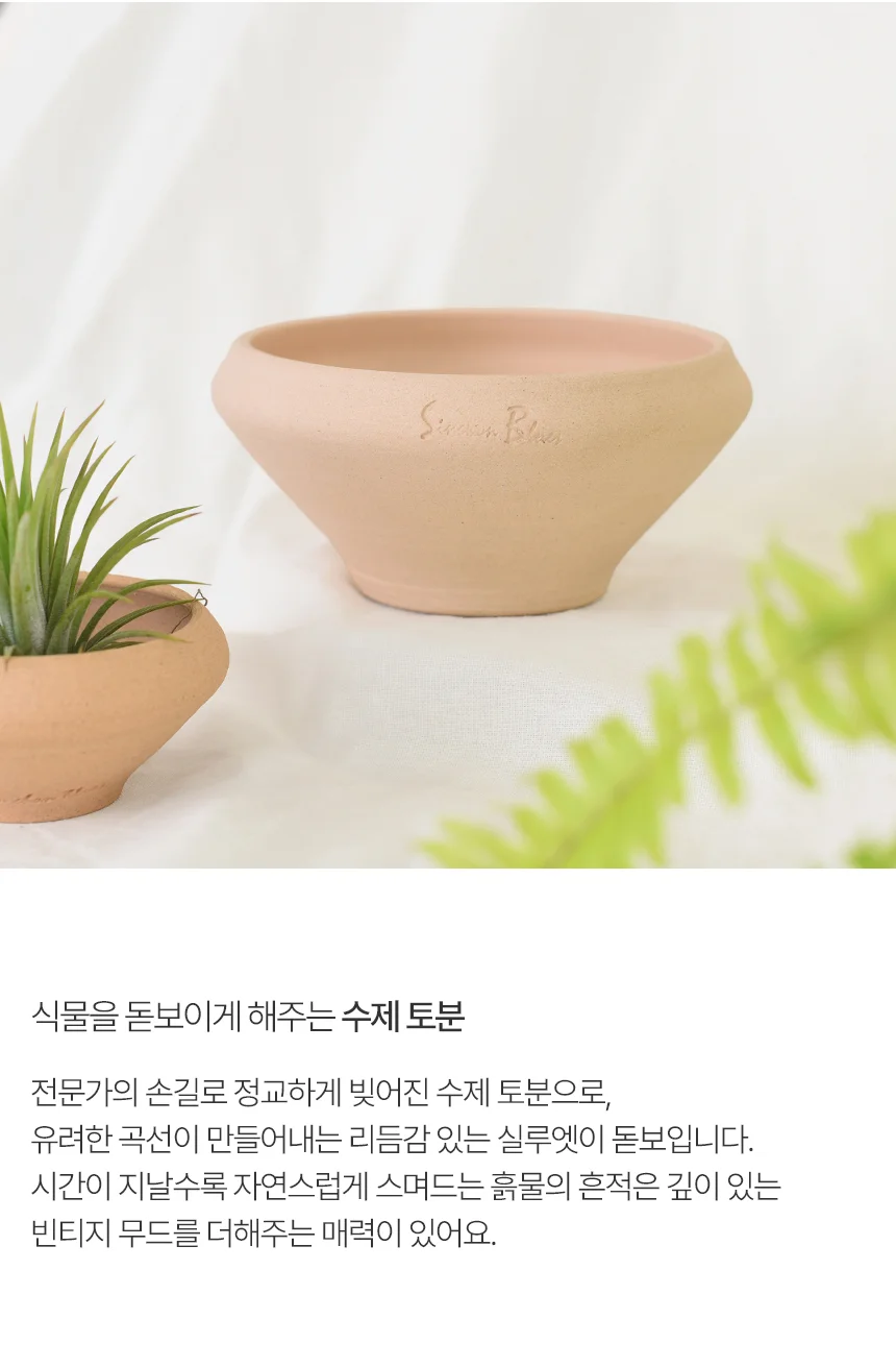 네스트팟 화분 상세3