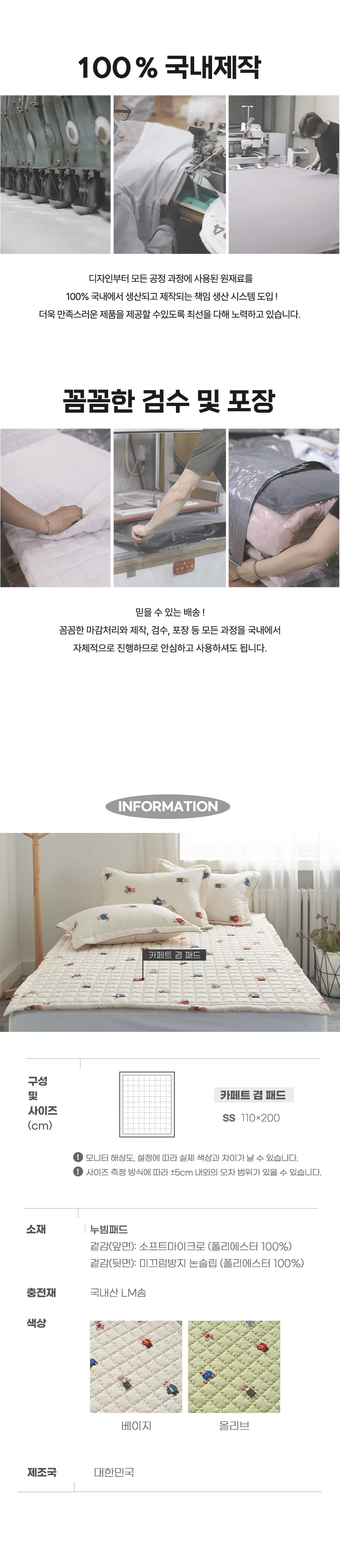 소소한습관 카페트 곰탱이 소프트 극세사 슈퍼싱글 상세4