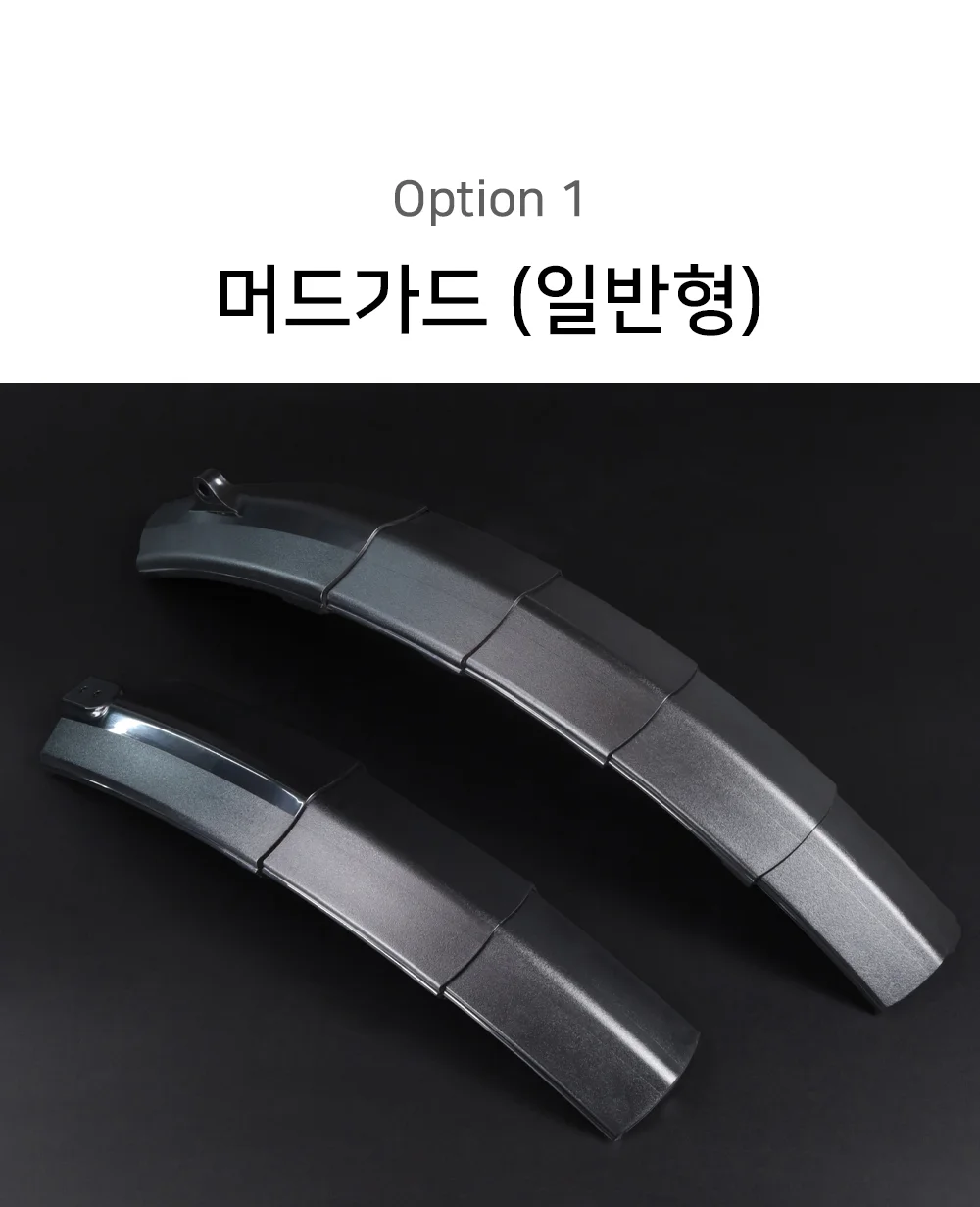 자전거머드가드 로드자전거물받이 로드자전거흙받이 자전거빗물받이 상세2