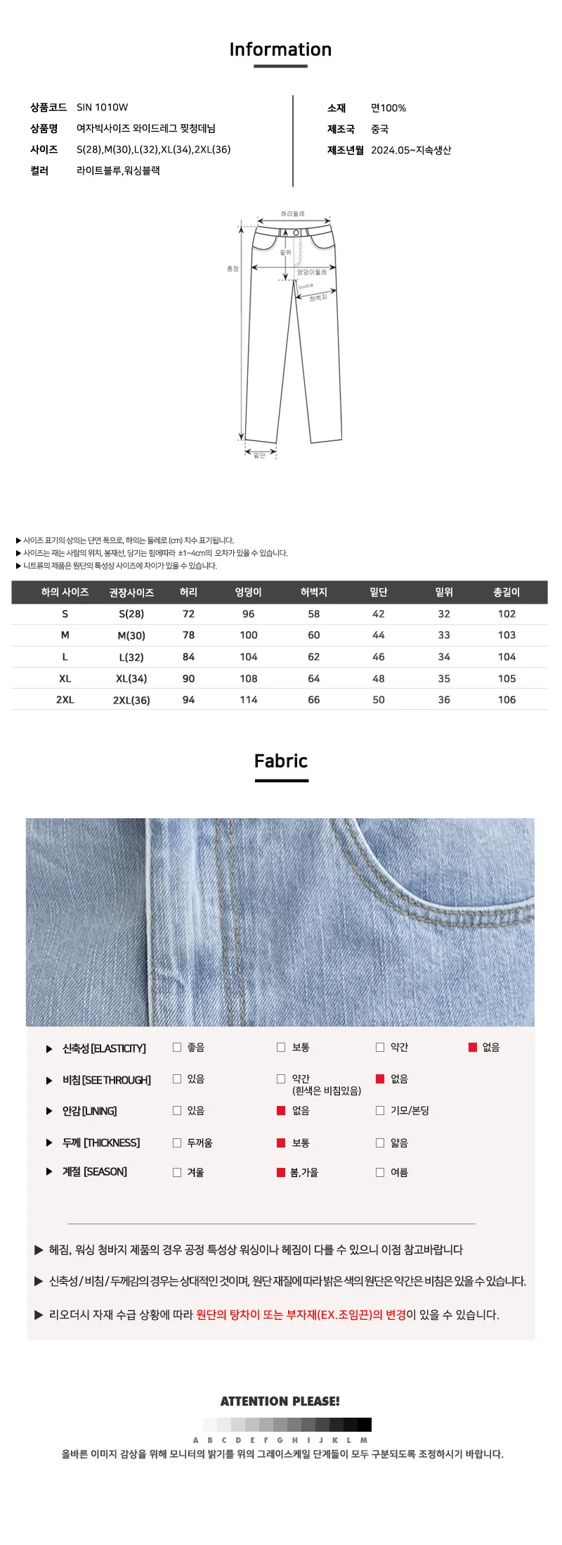 SIN 1010W 여자빅사이즈 와이드레그 찢청데님 상세5