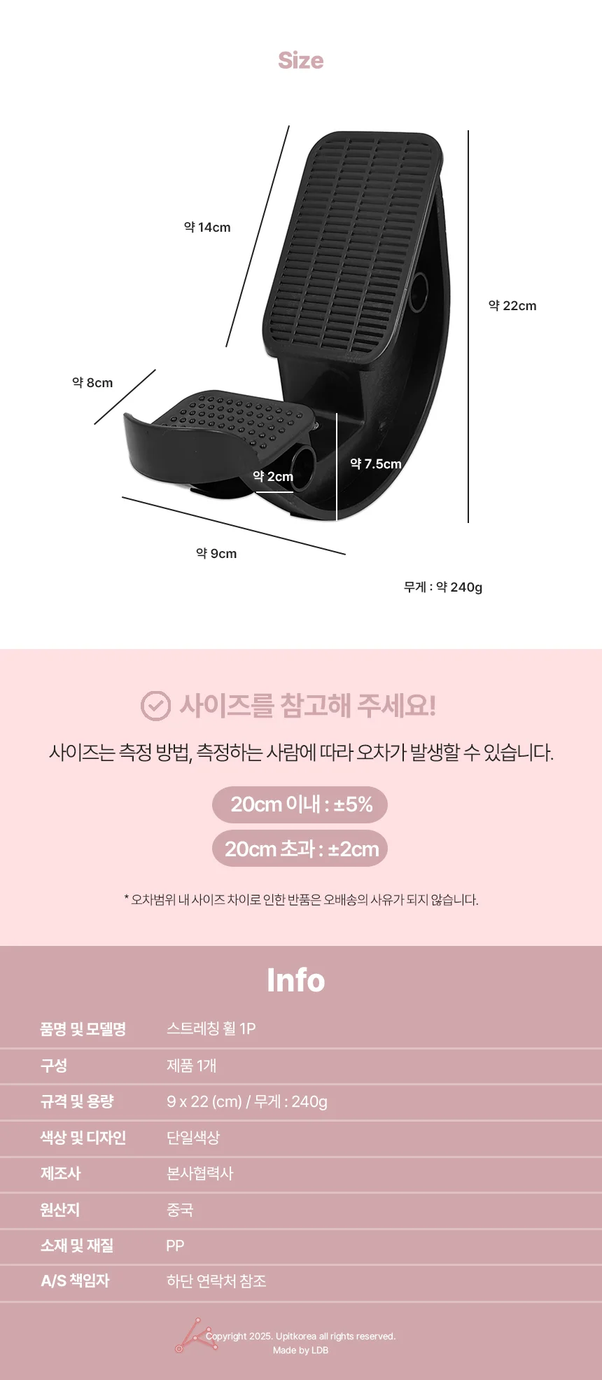 스트레칭 휠 발목스트레칭 아킬레스건스트레칭 스트레칭기구 상세2