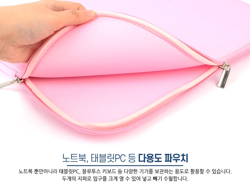 노트북 파우치 노트북슬리브 슬림노트북가방 여성노트북가방 상세6