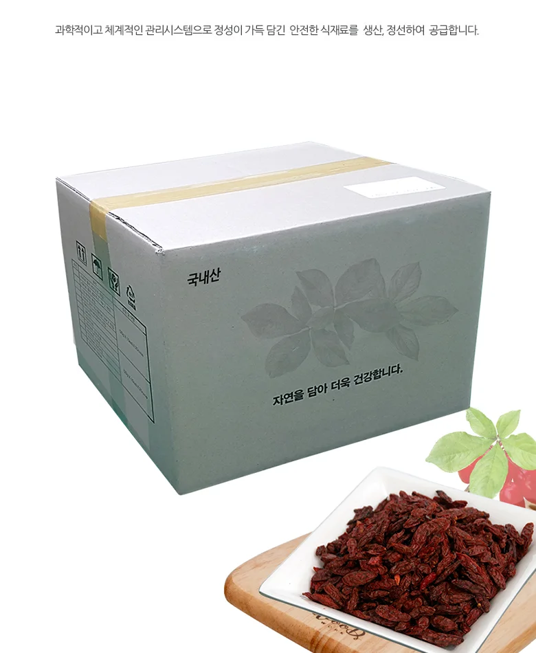구기자 10kg 국내산 상세3