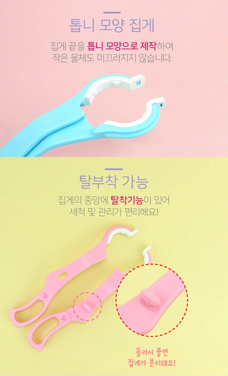 소독집게 젖병집게 열탕 상세3