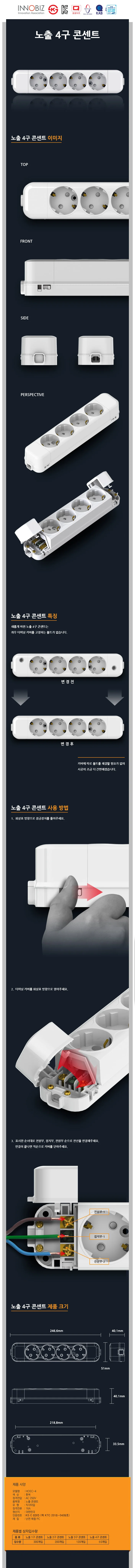 접지멀티탭 사무실멀티탭 노출형콘센트 4p 상세1