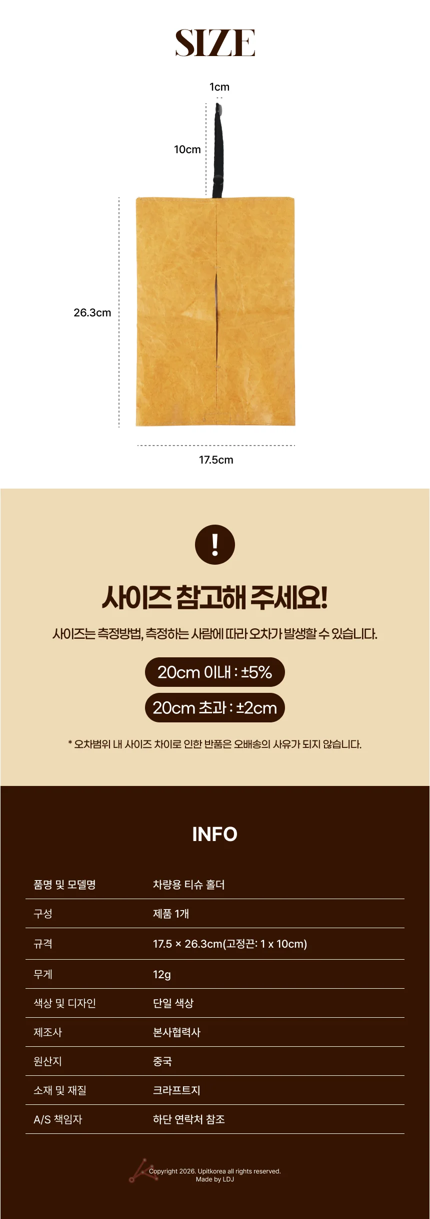 엠다인Z 차량티슈홀더 화장지걸이 휴지케이스 상세2