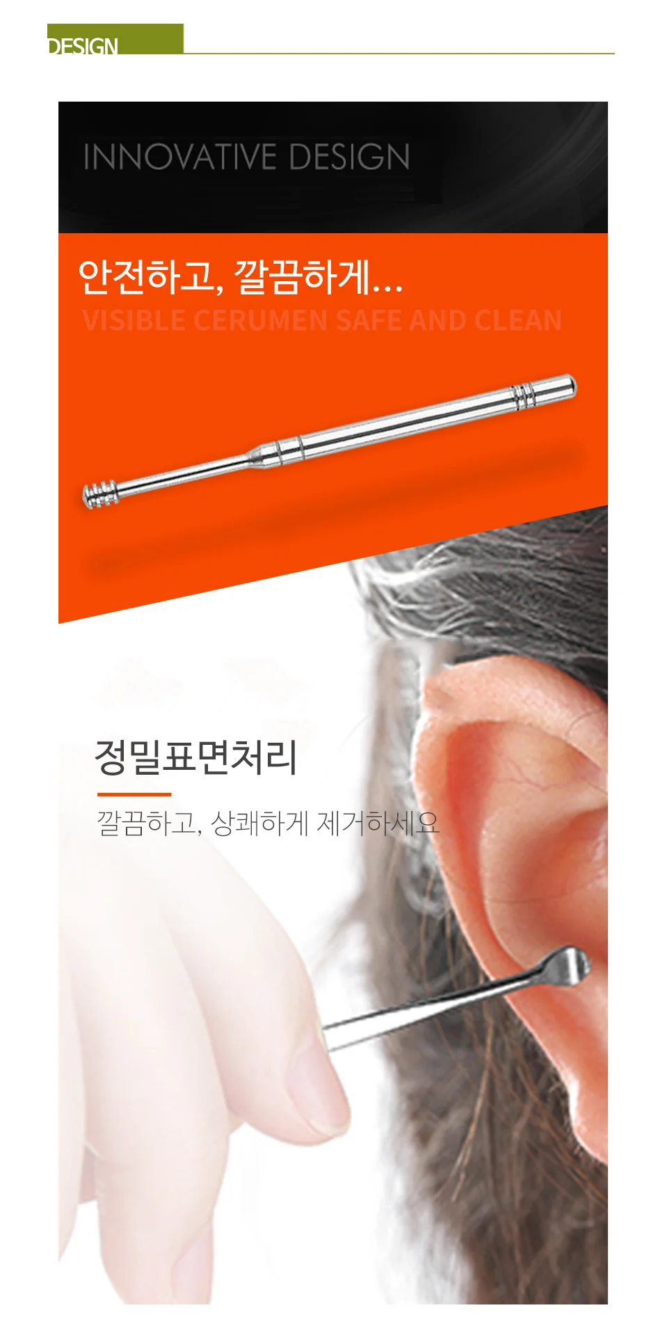쏙쏙 깔끔 귀클리너 귀후비개 귀이개 7종세트 상세5