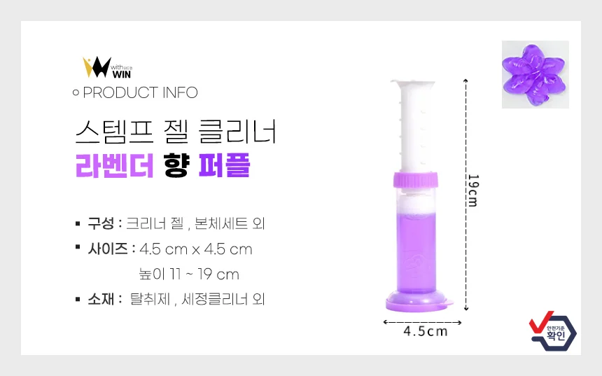 고급 향기젤 클리너 스탬프세정제 변기젤세정제 플라워 변기세정제 세면대크리너 욕실세정제 상세3