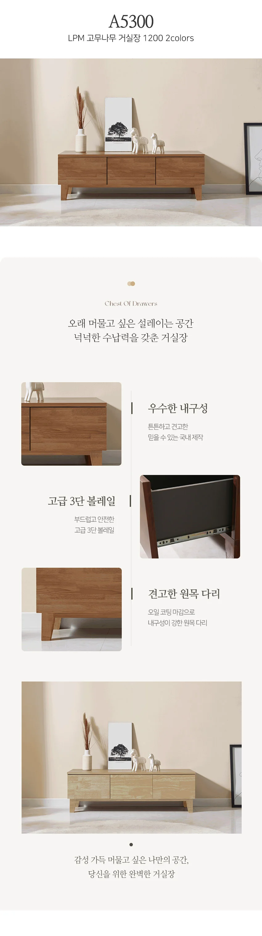 빅피처가구 LPM 브래셔 고무나무원목 2000 거실장 (착불) 상세3