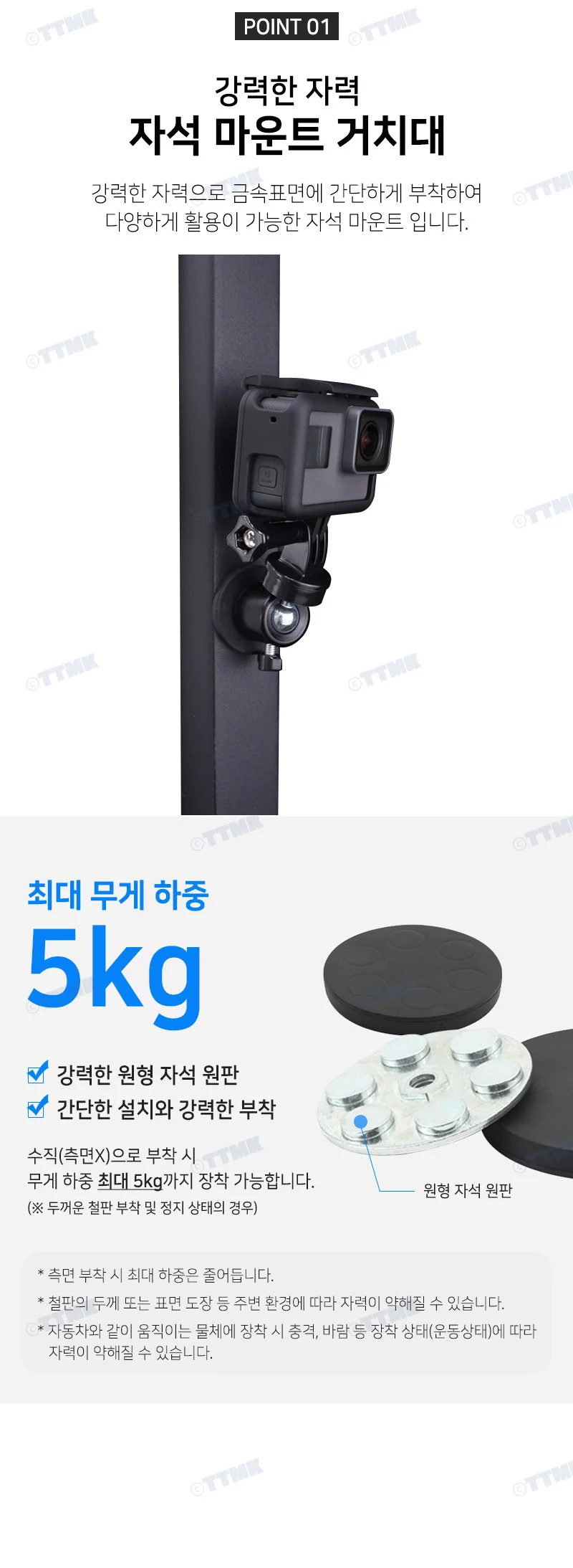 액션캠 카메라 자석 마운트 거치대 CCTV 고프로 호환 상세4
