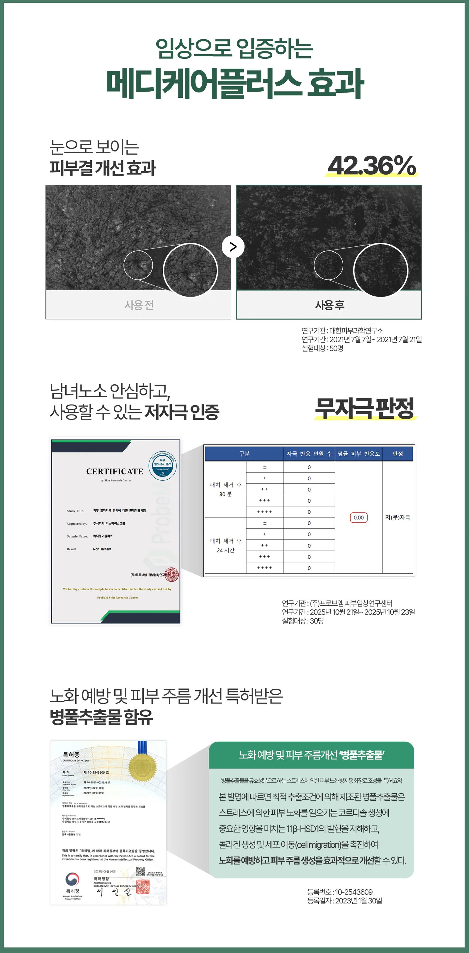 루미나D 건조한 메디케어플러스 피부 보습 크림 상세3