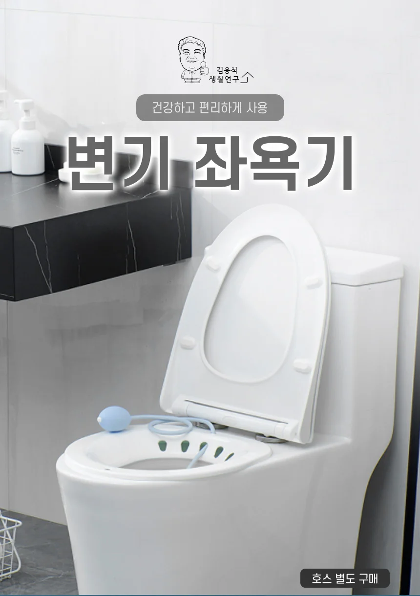 가정용 휴대용 폴딩 좌욕기 임산부 치질 변기 대야 상세1