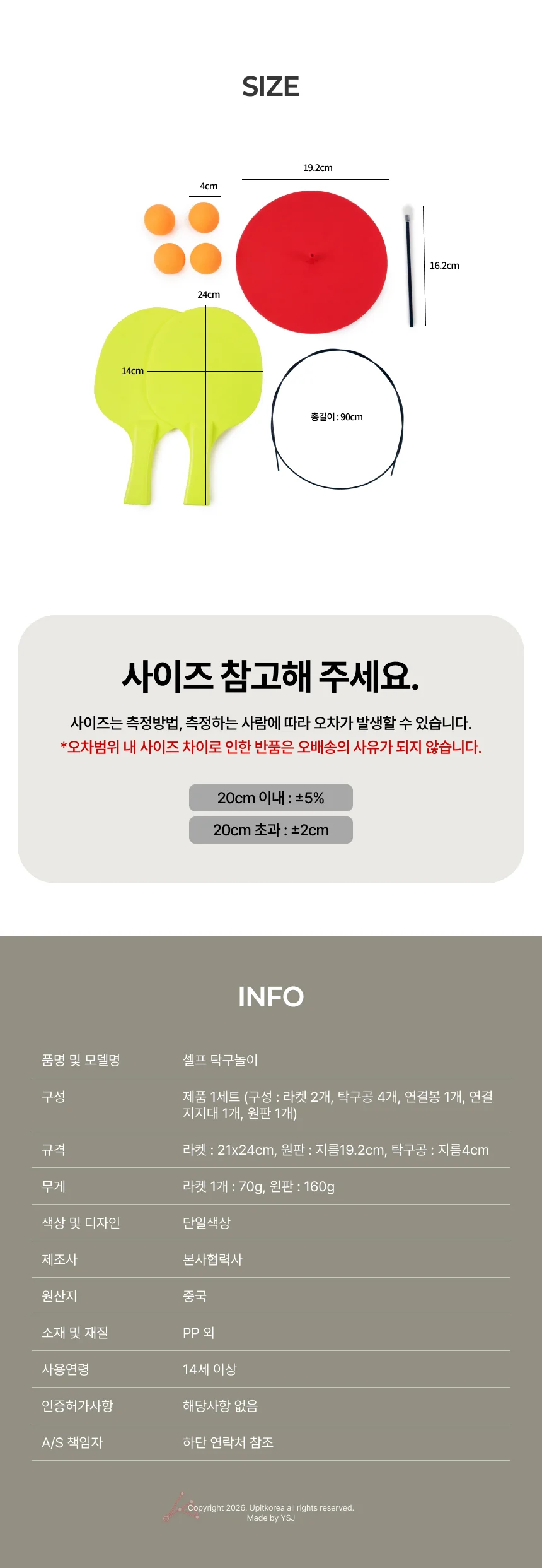 셀프탁구 서브머신 실내탁구 탁구연습기 상세2