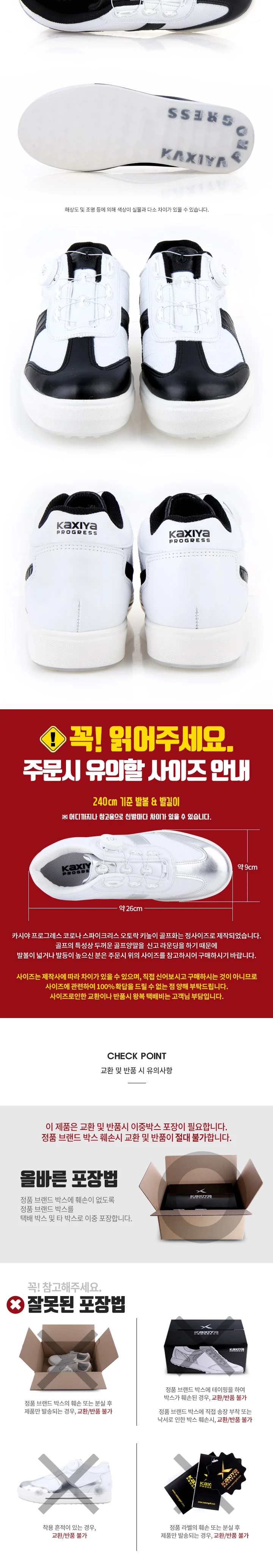 카시야 골프화 스파이크리스 오토락 필드화 여성용 상세5