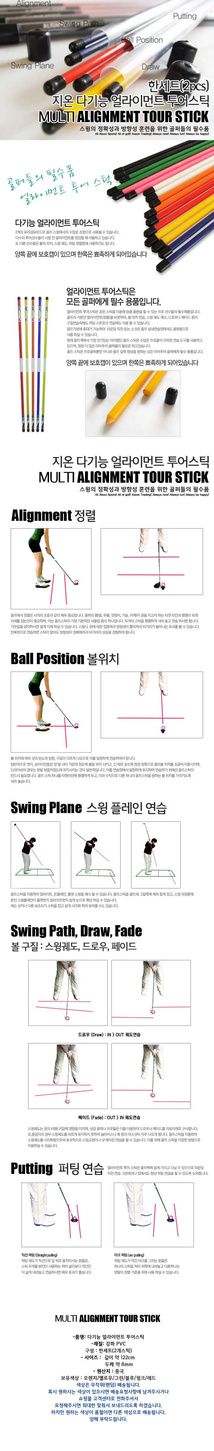 골프 스윙연습기 얼라이먼트 투어 골프 스틱 상세2