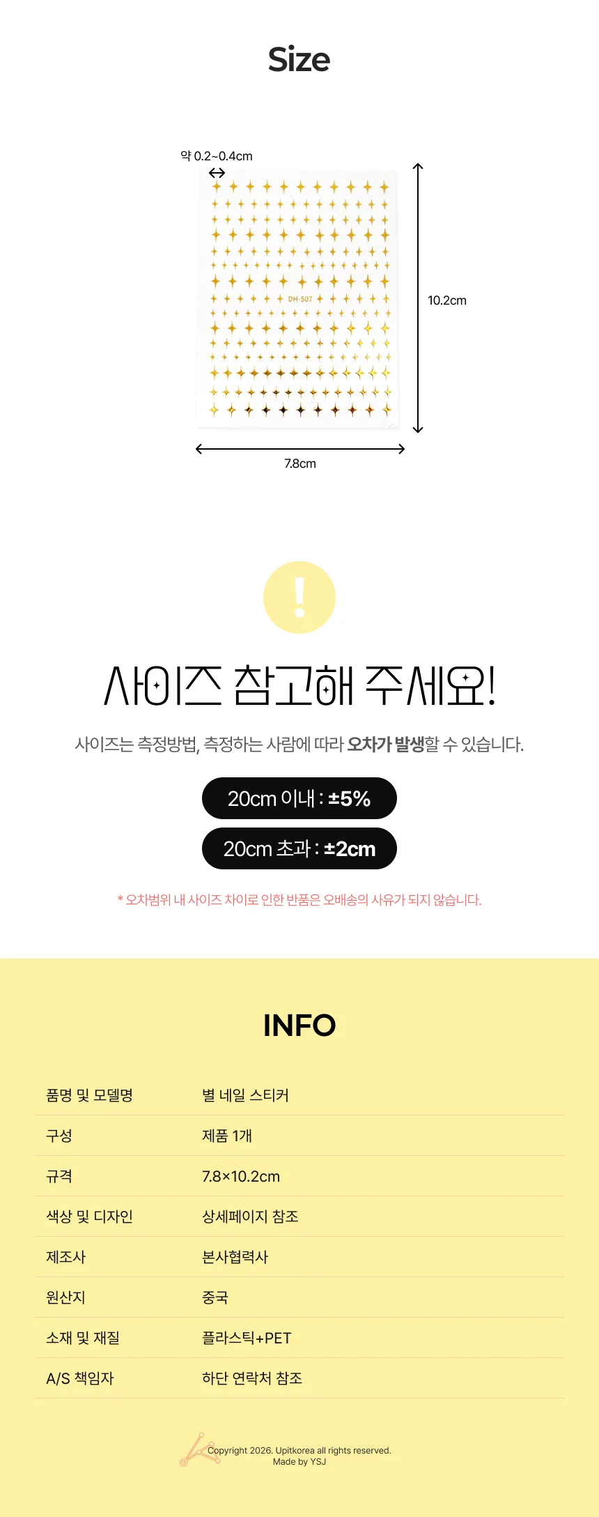 네일스티커 셀프네일 젤네일재료 네일디자인 세트 상세4