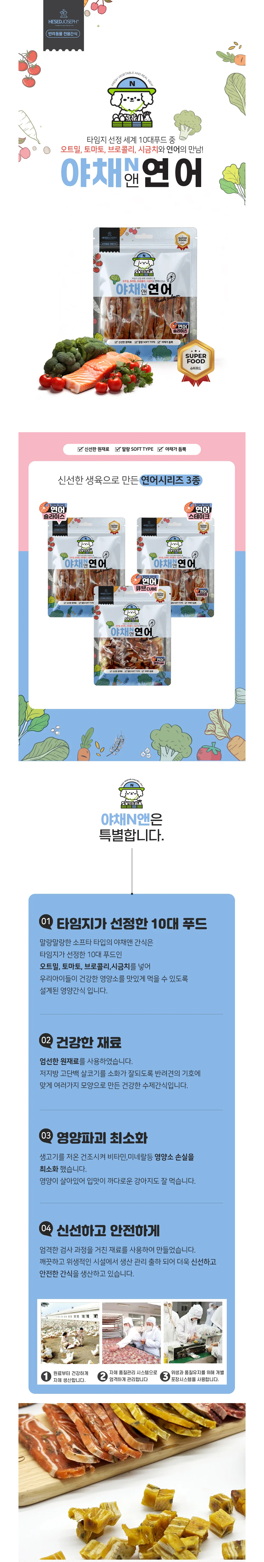 (3개묶음)야채앤 연어 스테이크160g 상세2