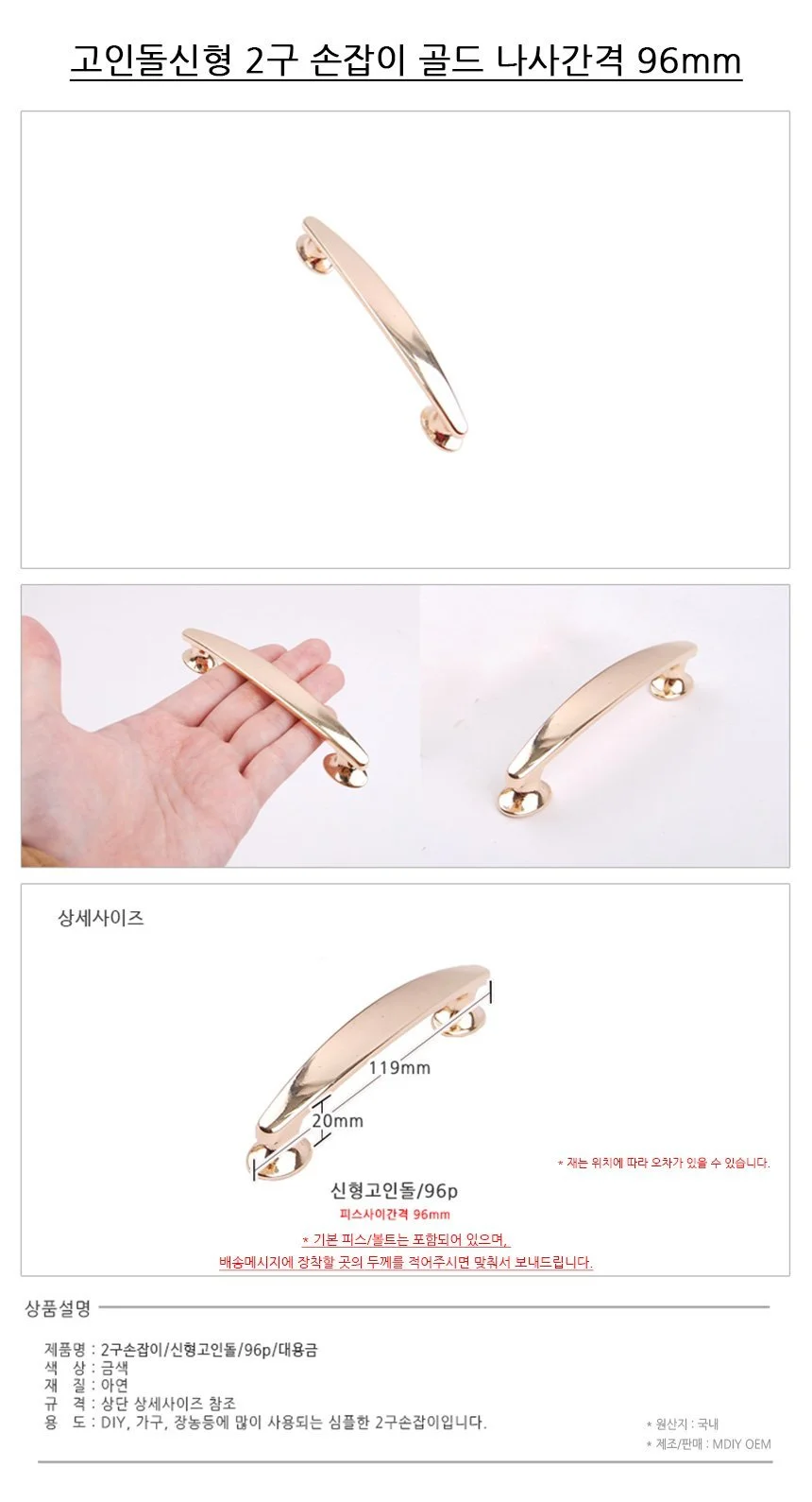 고인돌신형 2구 손잡이 골드 나사간격 96mm 상세2