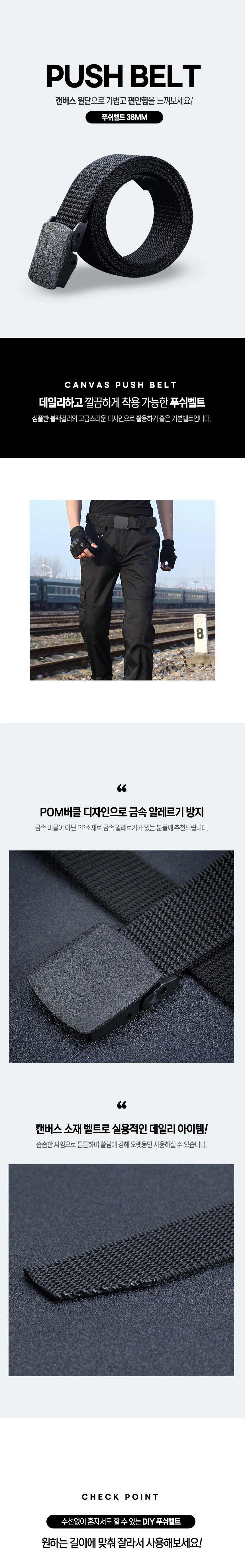 청바지 등산용 패브릭 버클 벨트 남녀공용 학생 상세1