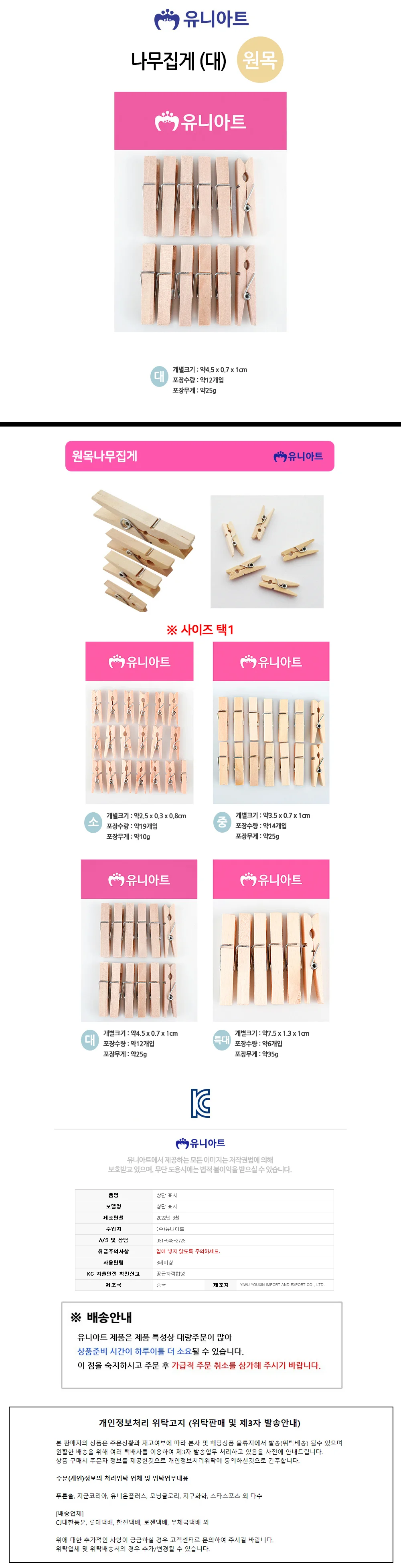 1200 나무집게 (대 사진클립 사진집게 미니집게 상세1