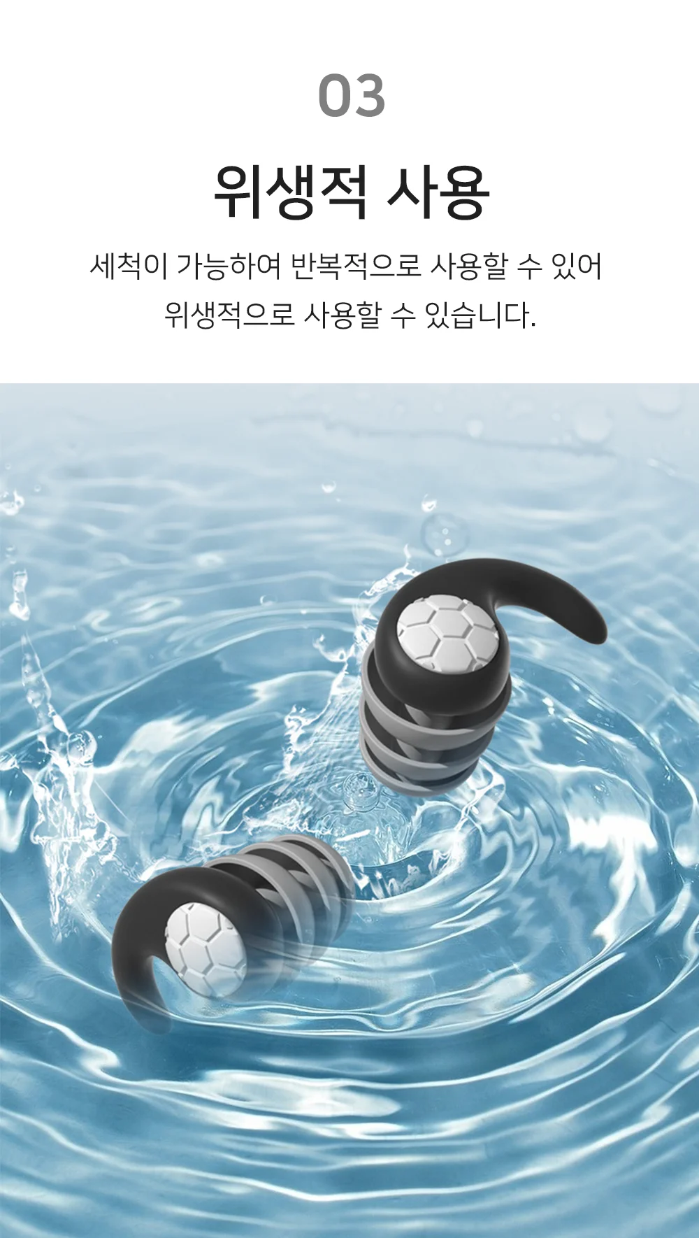 혀니추천 실리콘 귀마개 이어플러그 소음방지이어플러그 상세5