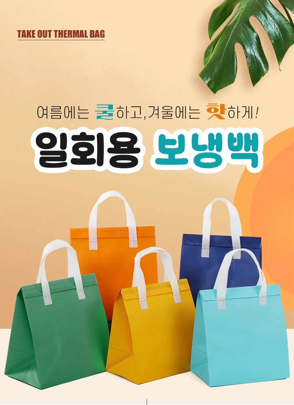 (포워드테크) 일회용 보냉백 케이크 손잡이 은박 보온 보냉팩 피크닉 보냉가방 20개/1세트 상세2