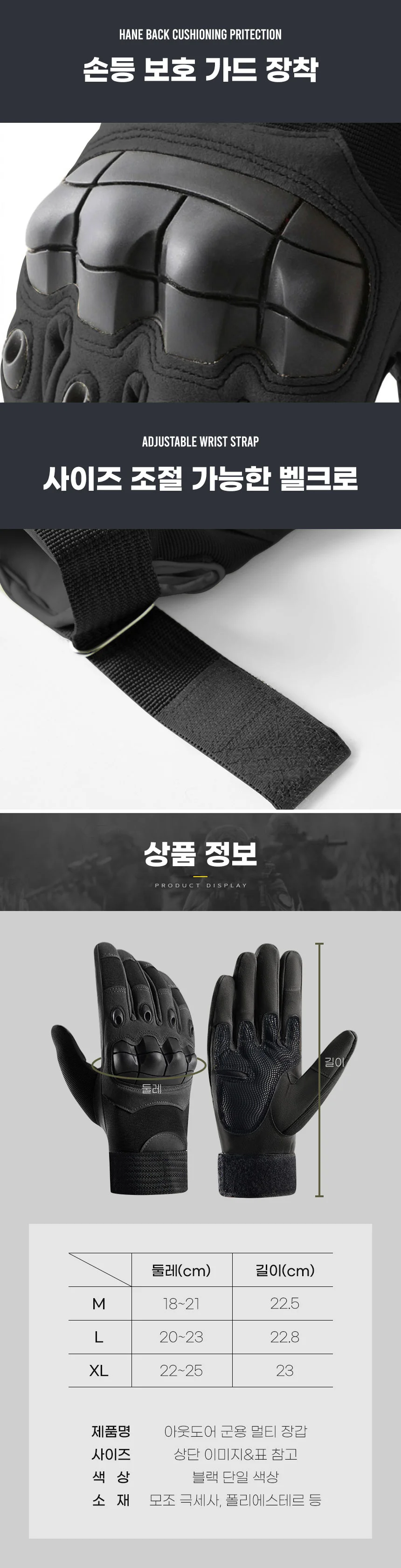 밀리터리 전술 장갑 아웃도어 작업 등산 라이딩용 상세3