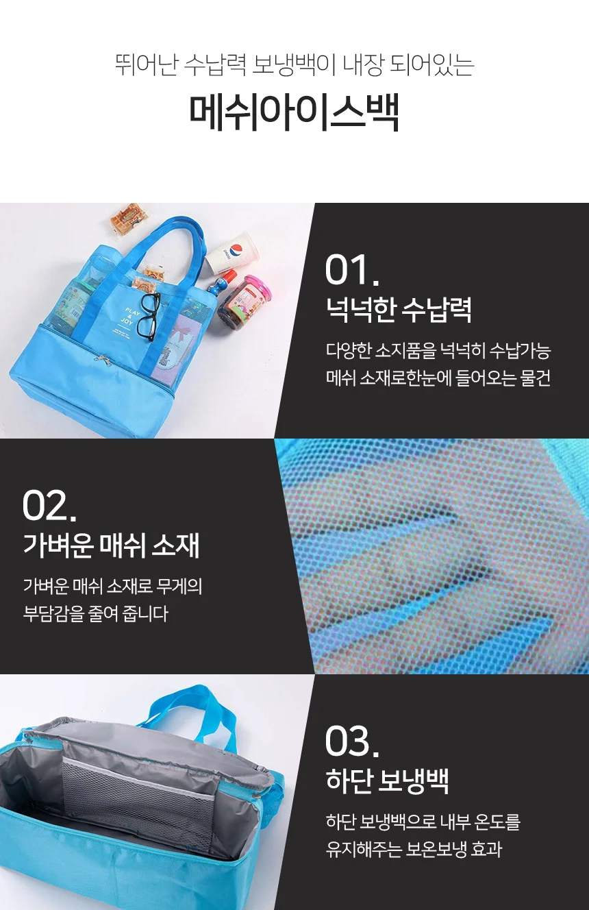 아이스 메쉬백 블랙 손잡이보냉백 보냉파우치 상세5