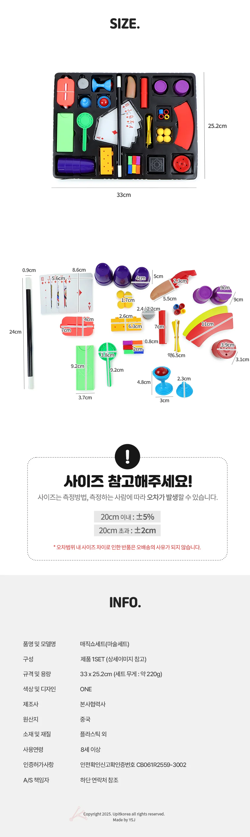 마술세트 어린이마술도구 마술도구세트 마술용품 상세2