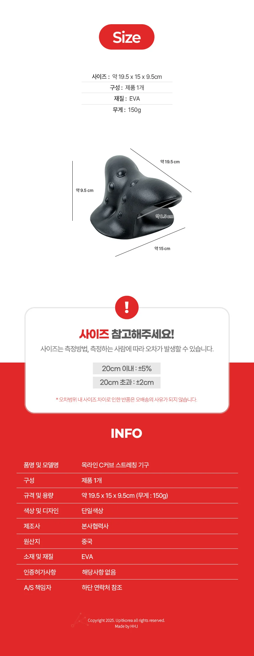C커브 목 스트레칭기 상세2