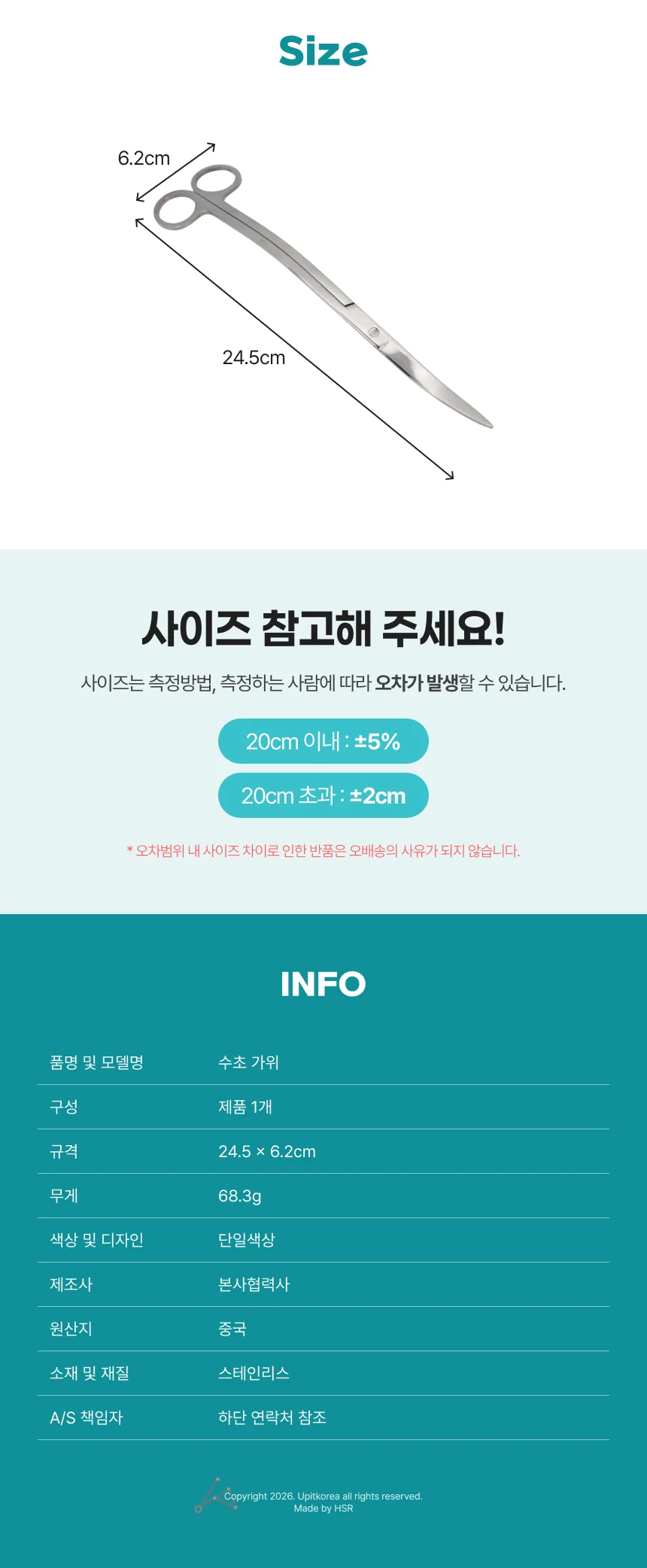 수초 가위 곡선형 핀셋 트리밍 블랙 수초트리밍 상세2