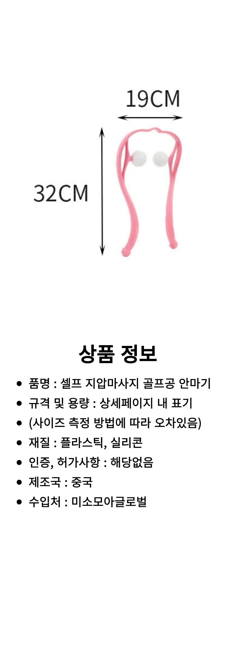 안마기 골프공 뒷목 소프트볼 지압 어깨 셀프 소프트볼 생활건강 안마 상세4