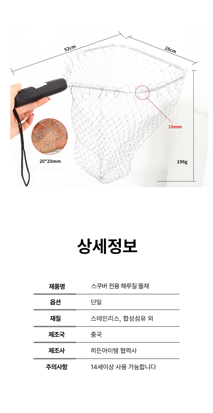 스킨 해루질 뜰채 꽃게 뜰채망 갑오징어 바다 민물 에깅 쏘가리 은어 송어 상세5