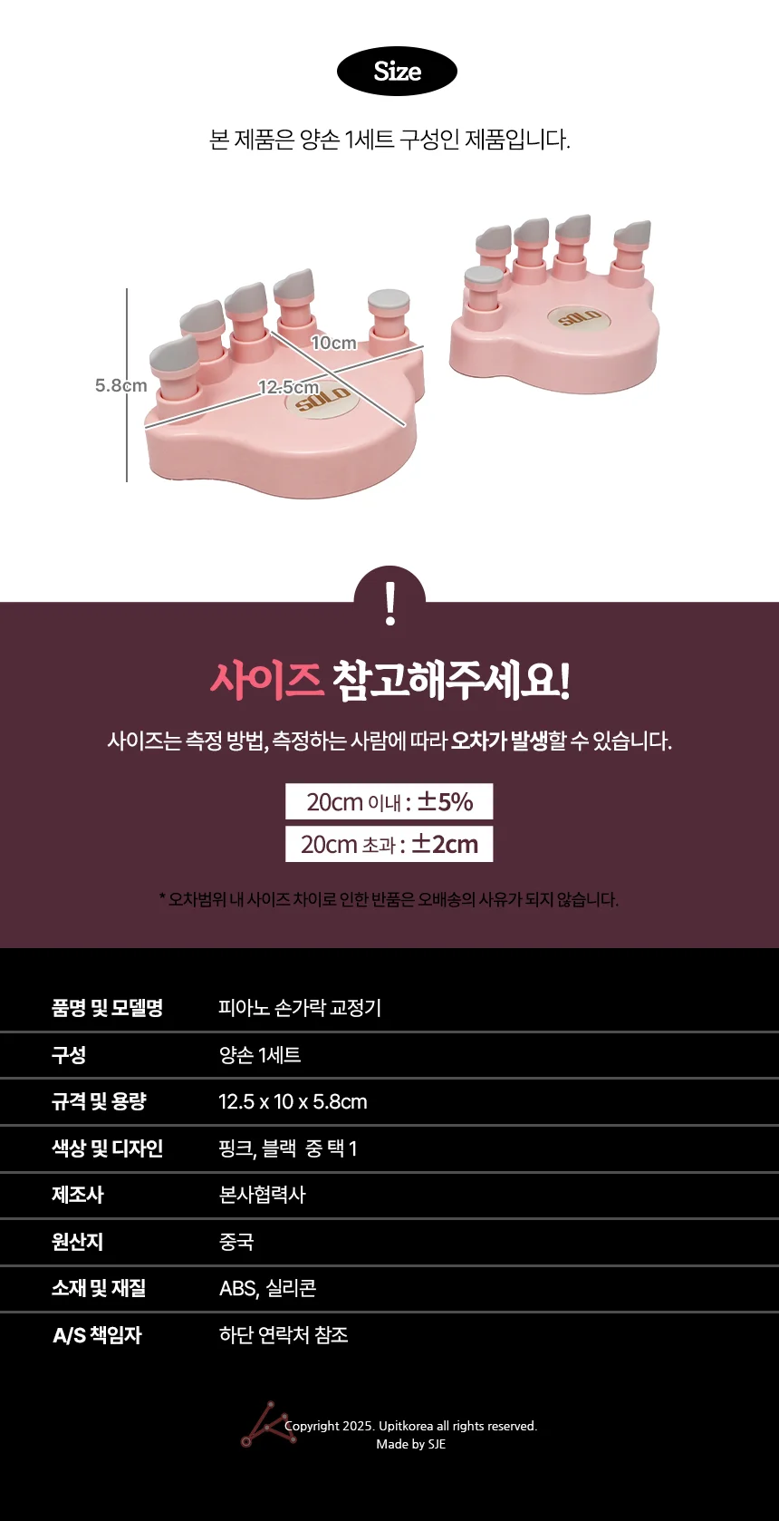 피아노 입문용 손가락 교정기 기타손가락악력기 상세2