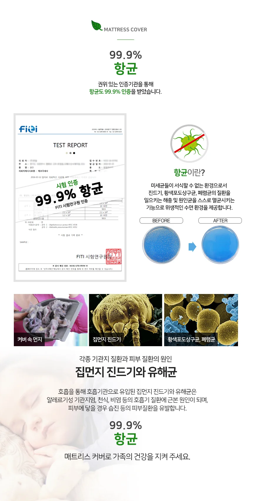 누빔 매트리스커버 싱글/침대 항균매트커버 시트 패드 상세2