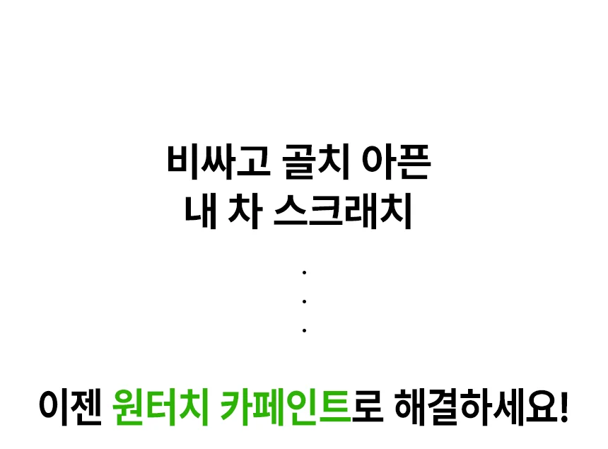 투싼 NX4 페인트 A5G 스티커 아마존 그레이 상세3