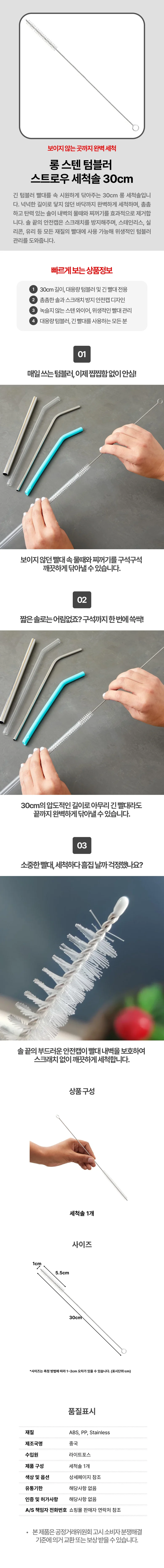 텀블러 빨대 세척솔 30cm 주방세척솔 빨대청소솔 상세1