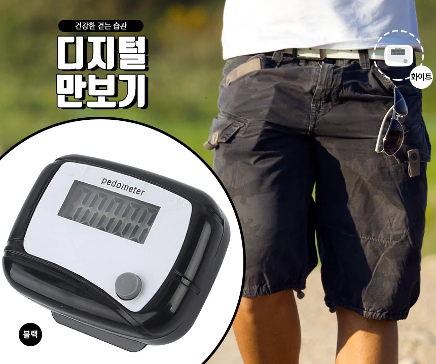 디지털 만보기 만보계 걸음수체크 상세1