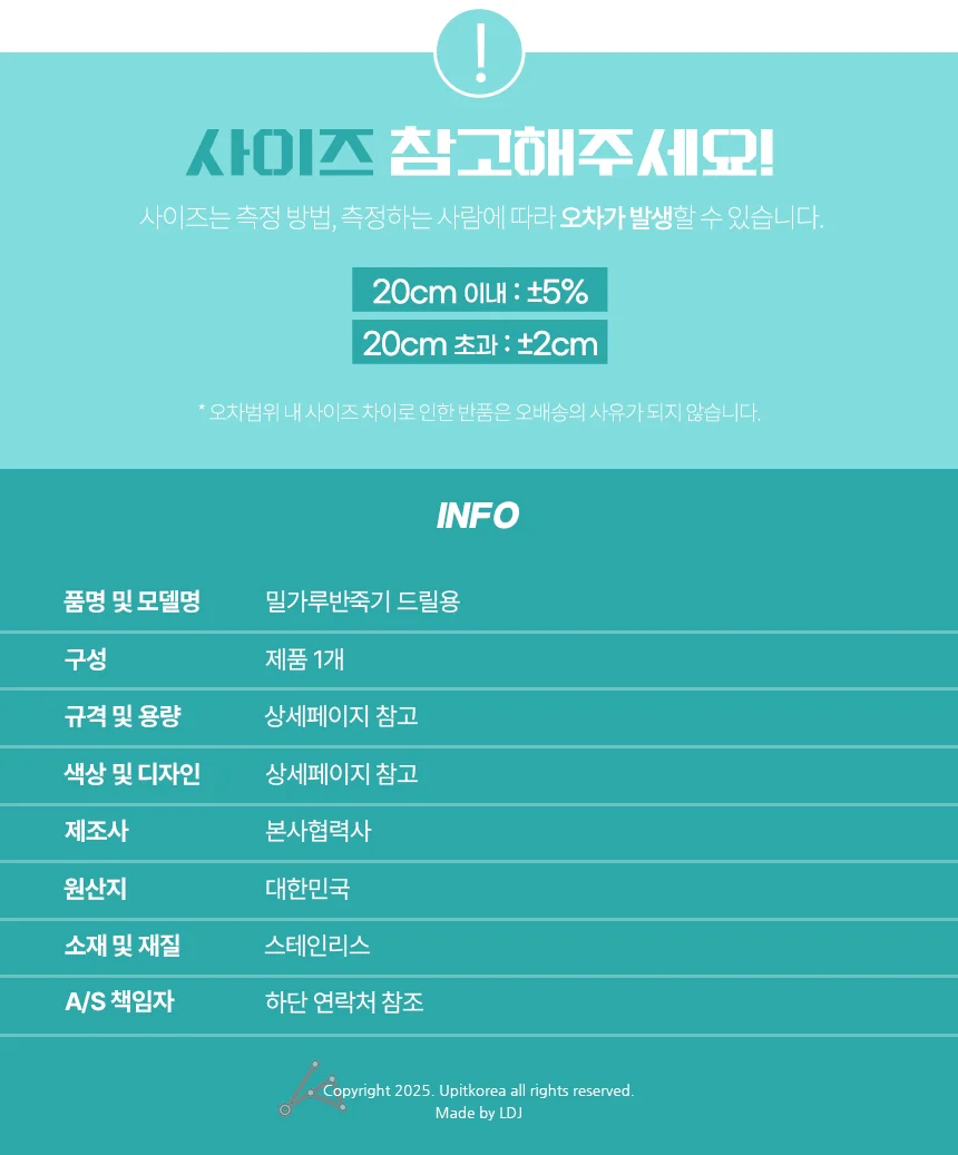 호떡반죽드릴 반죽기 드릴용 타원형 상세4