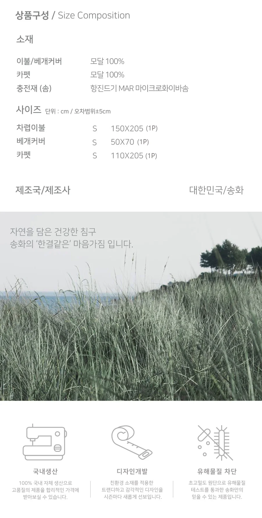 매직크린 어린왕자 차렵이불 싱글 세트 블루 상세3