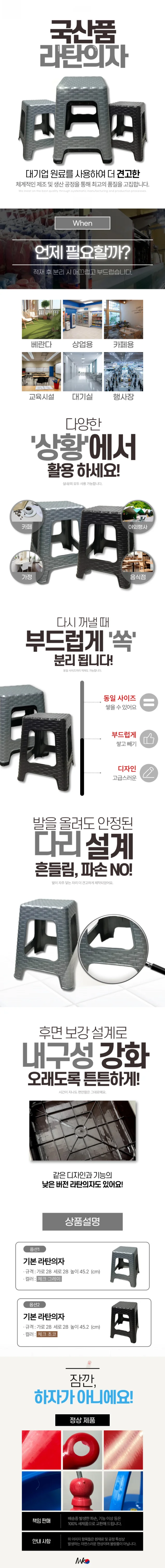 매직크린 폴리 라탄카페의자(다크초코) 상세1