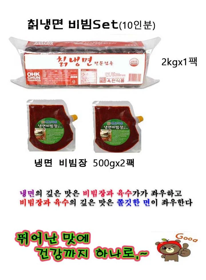 옥천 칡냉면 비빔SET (냉면2kg+비빔장1kg) 10인분 상세1