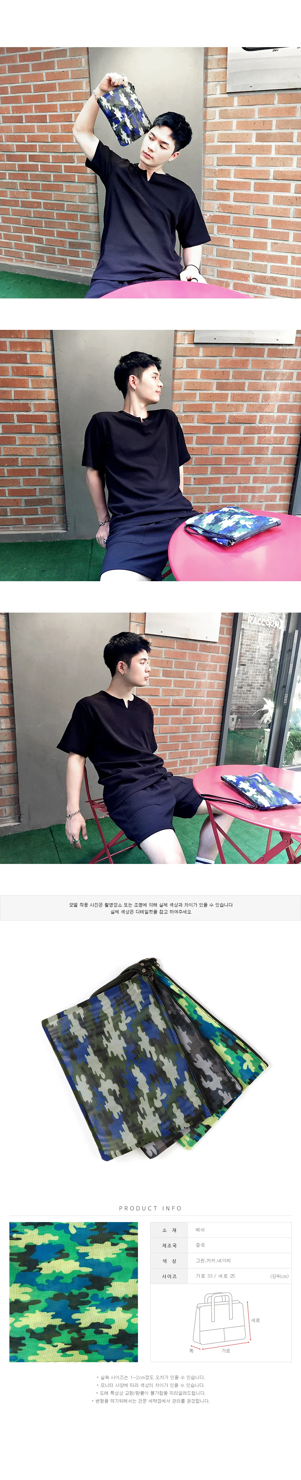 메쉬 카모 파우치 물놀이 대 상세2