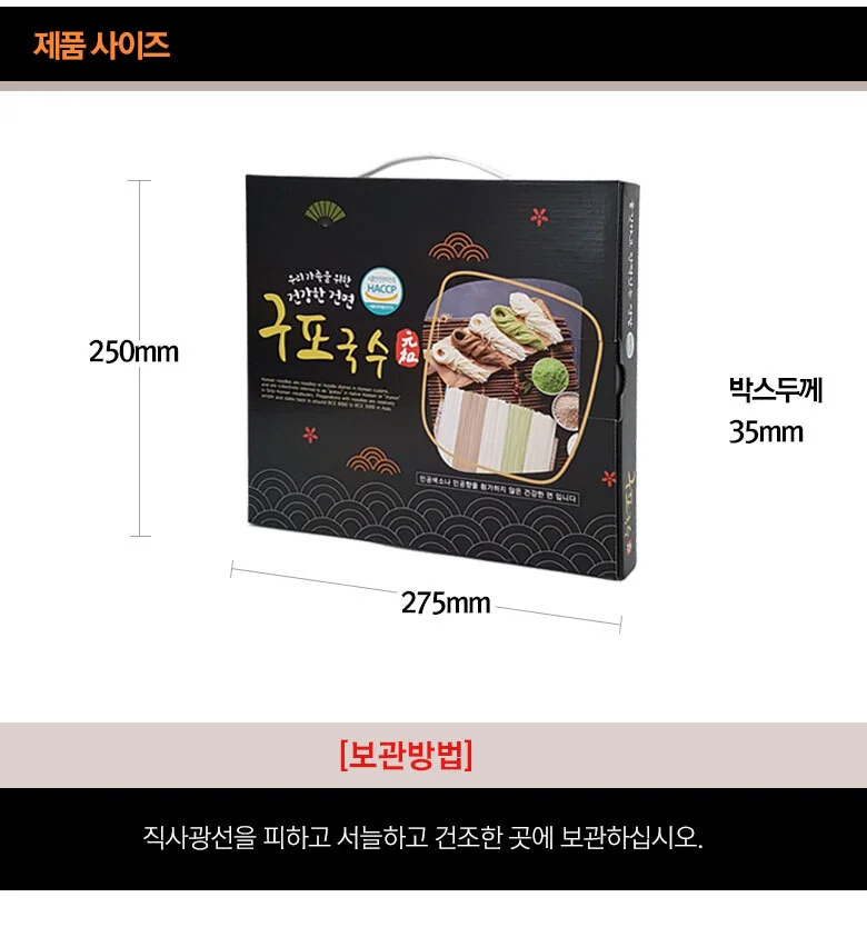 구포국수 선물세트 3개입 명품 추석 명절 설 선물 세트 단체 회사 답례품 상세4