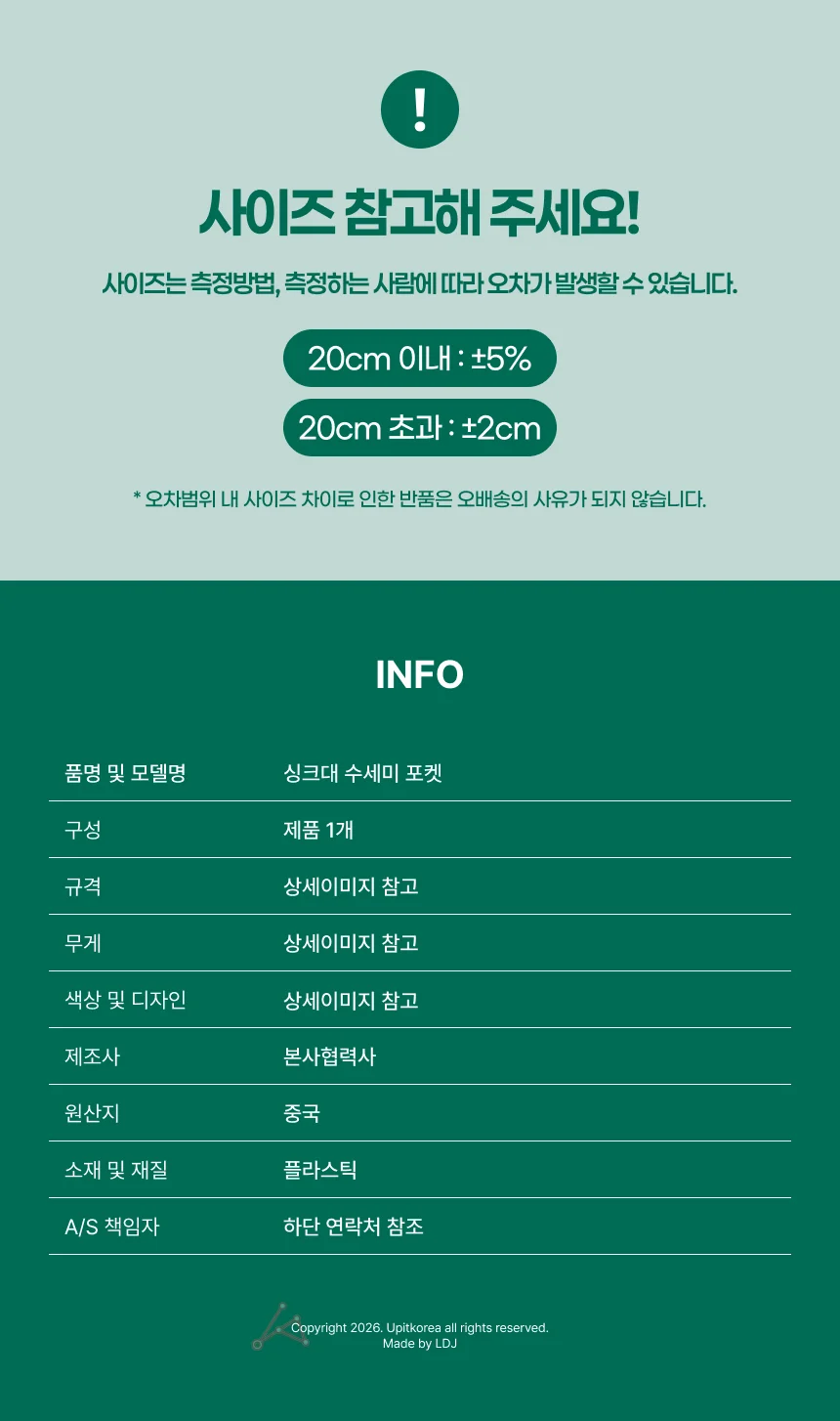 싱크대 수세미 포켓 정리함 수세미보관함 상세4