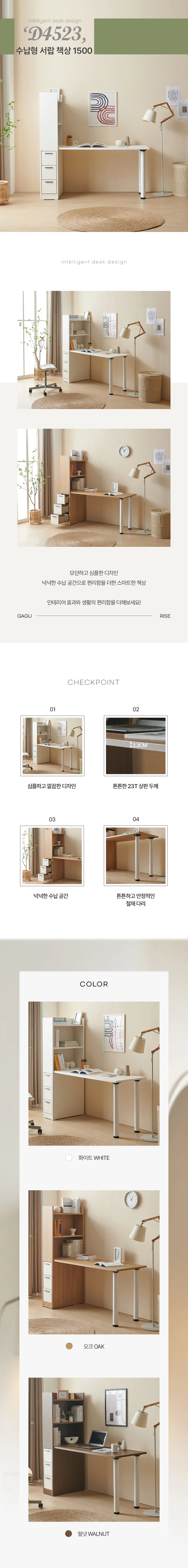 디포랙 수납형 서랍 책상 1500 상세3