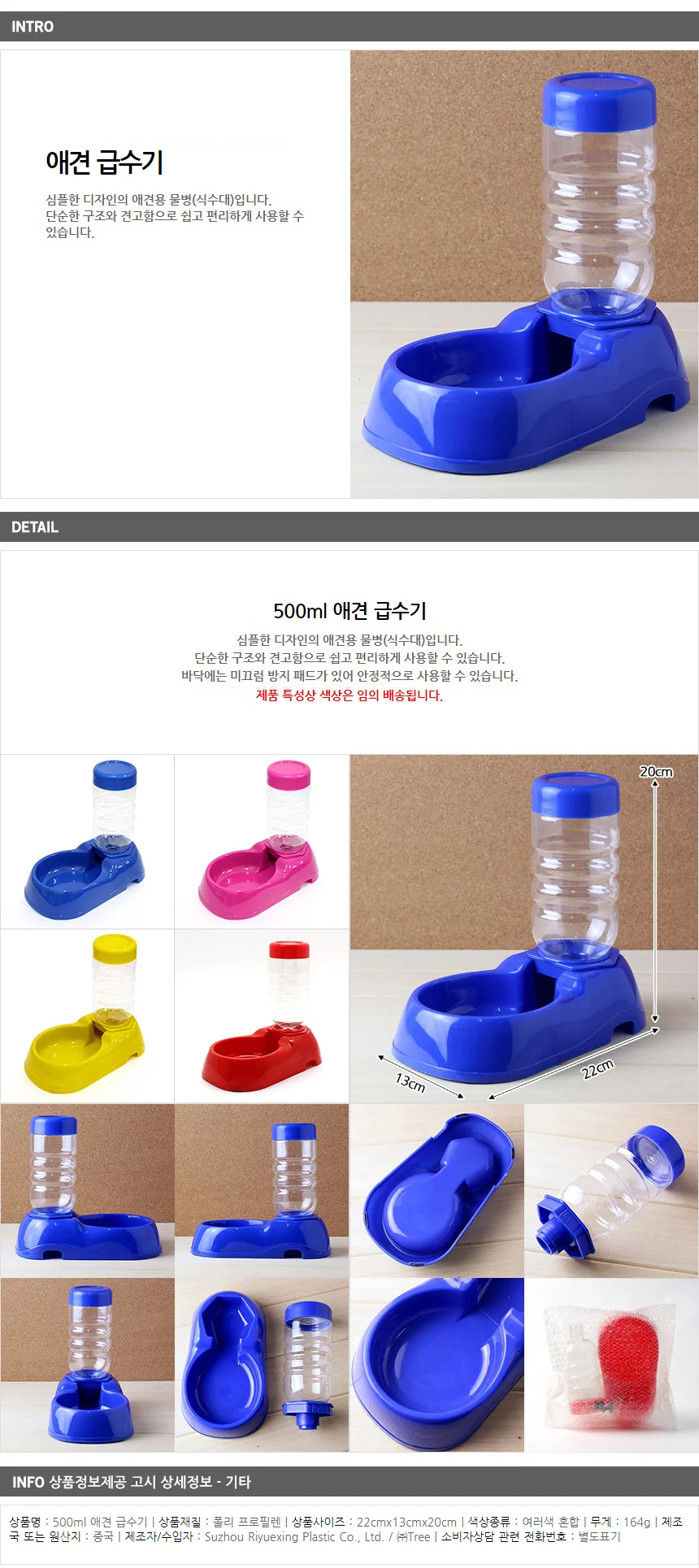 반려견 급수기(500ml) / 위생 반려견식수대(물병) 상세1