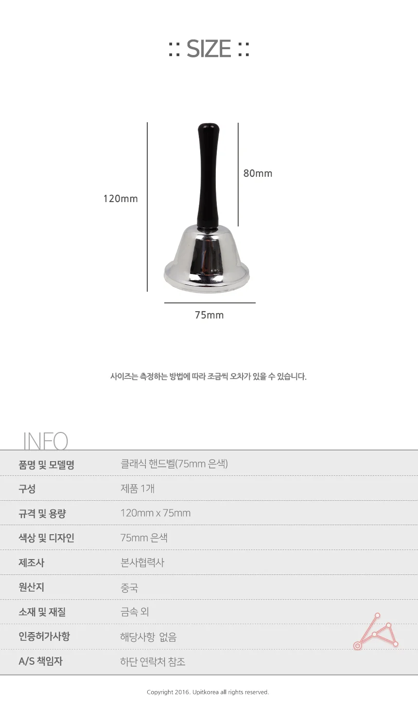 클래식 핸드벨 75mm 은색 상세2