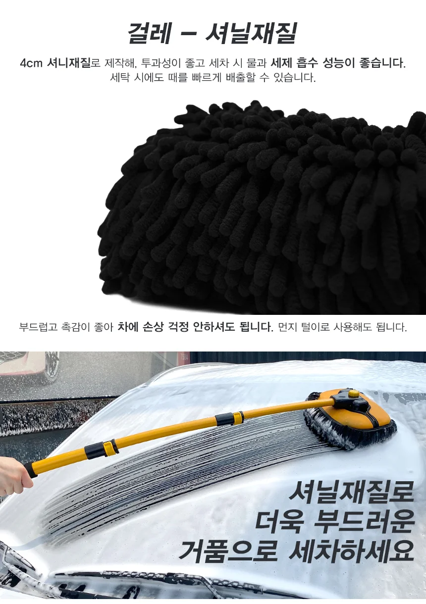 3S 세차밀대 세차걸레 세차용품 H타입 휘어진 디자인 상세5